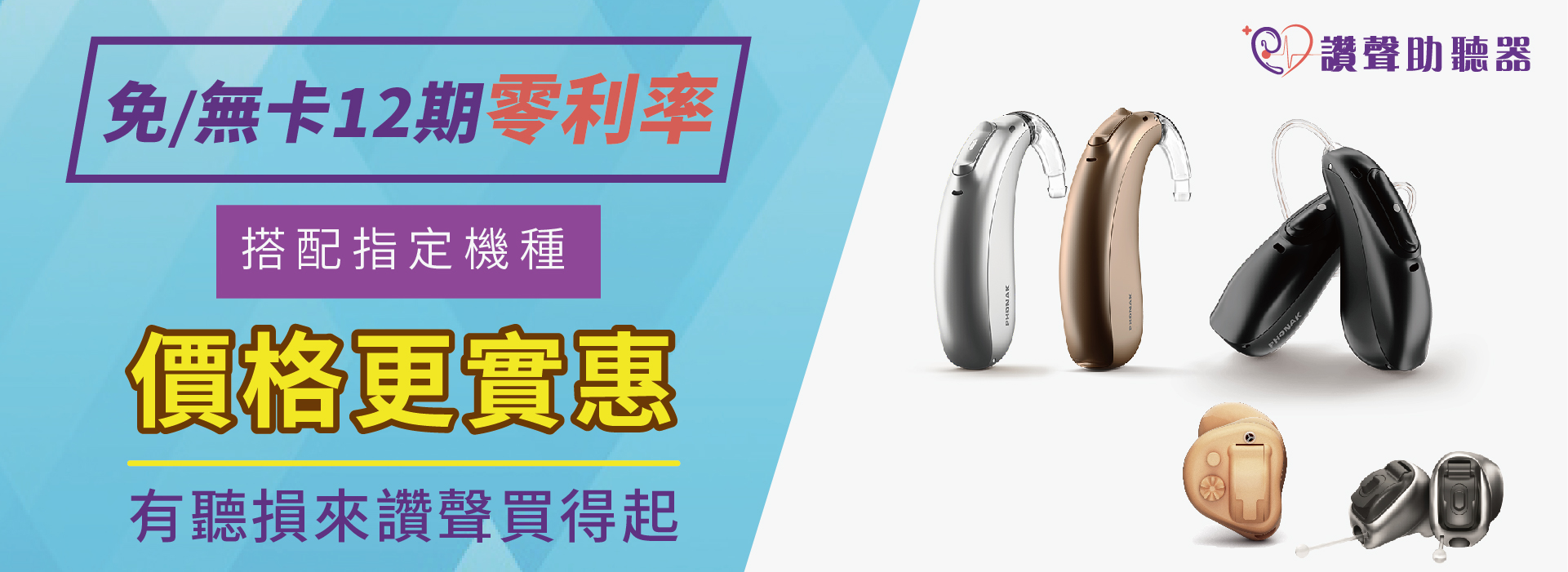 無卡分期12期零利率
