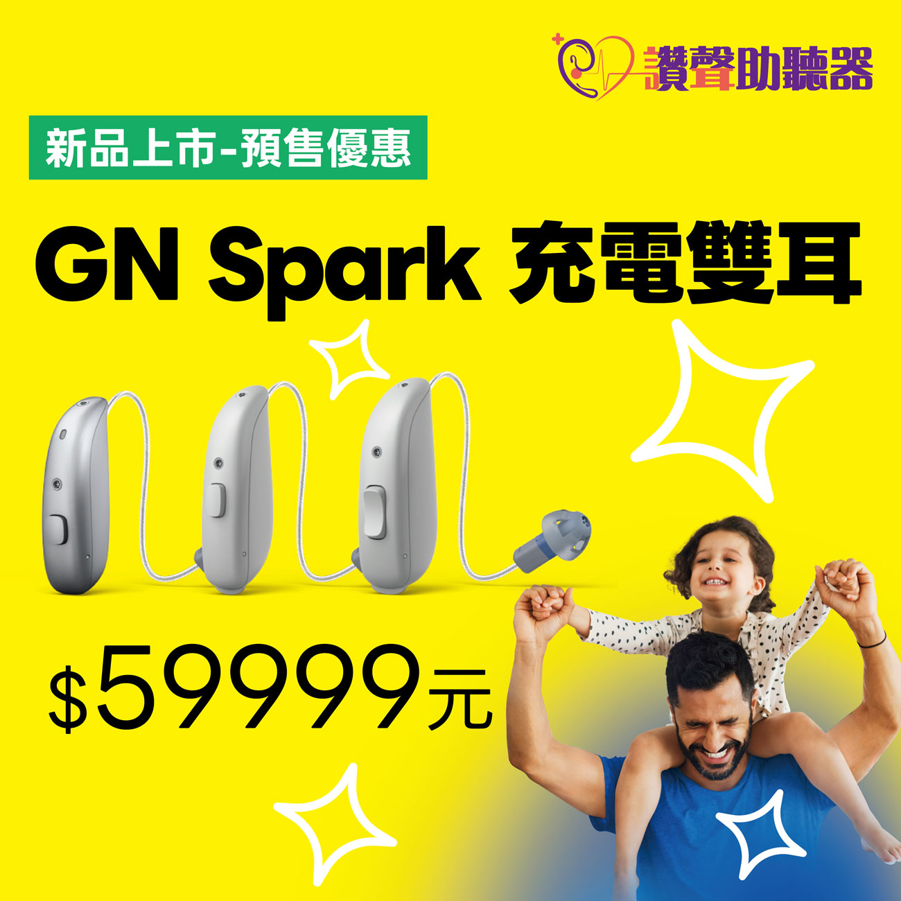 指定門市5折預售價 慶祝台南金華店3月開幕